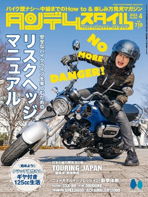 Title details for タンデムスタイル  tandem style by Heritage Inc. - Available